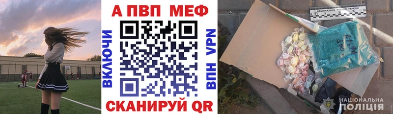 A-PVP мука где купить наркоту Кочубеевское